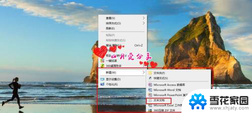 win10右键不能新建txt win10右键新建没有文本文档txt怎么解决