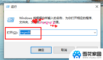 win10右键不能新建txt win10右键新建没有文本文档txt怎么解决