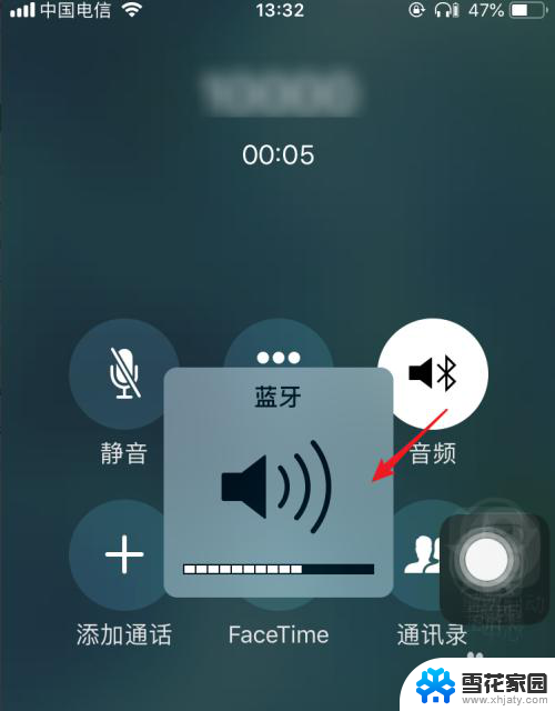 苹果连接蓝牙声音小怎么办 蓝牙耳机接打电话声音太小怎么调整