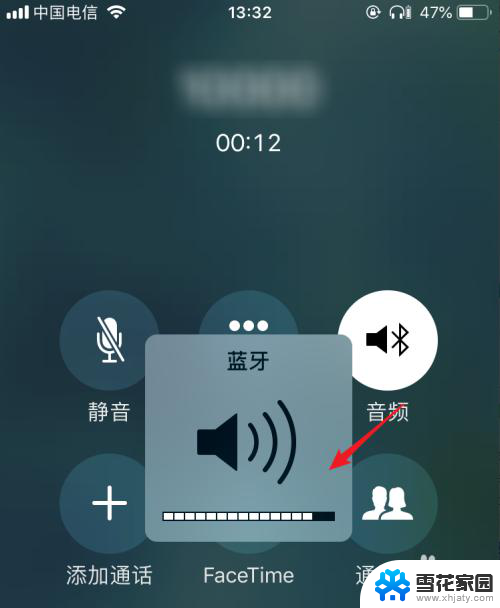 苹果连接蓝牙声音小怎么办 蓝牙耳机接打电话声音太小怎么调整