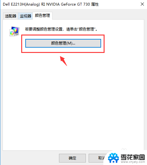 怎么调整电脑色彩饱和度 Windows10系统屏幕色彩饱和度调整方法