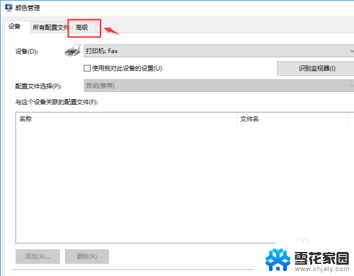 怎么调整电脑色彩饱和度 Windows10系统屏幕色彩饱和度调整方法