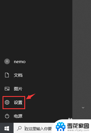 怎么调整电脑色彩饱和度 Windows10系统屏幕色彩饱和度调整方法