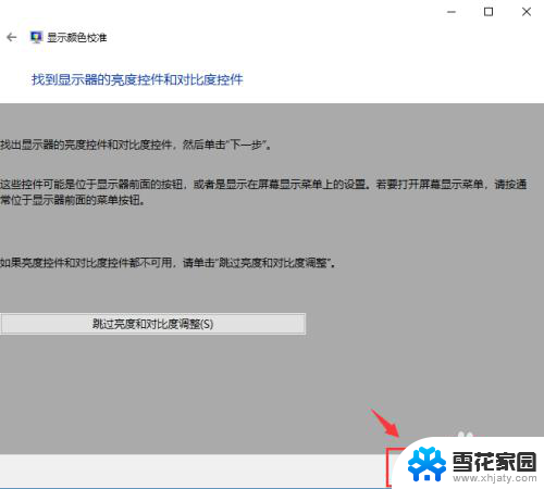 怎么调整电脑色彩饱和度 Windows10系统屏幕色彩饱和度调整方法