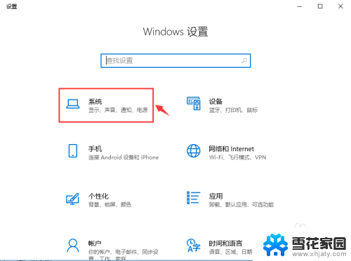 怎么调整电脑色彩饱和度 Windows10系统屏幕色彩饱和度调整方法