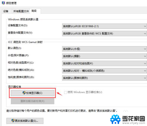 怎么调整电脑色彩饱和度 Windows10系统屏幕色彩饱和度调整方法