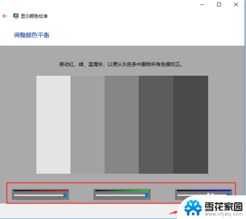 怎么调整电脑色彩饱和度 Windows10系统屏幕色彩饱和度调整方法