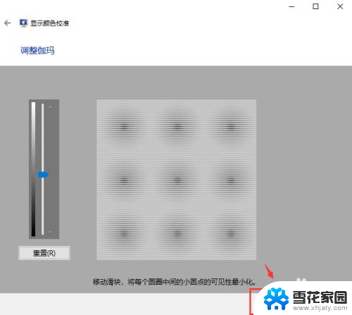 怎么调整电脑色彩饱和度 Windows10系统屏幕色彩饱和度调整方法