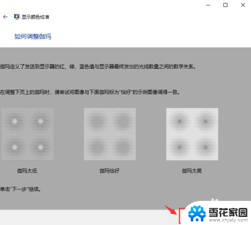 怎么调整电脑色彩饱和度 Windows10系统屏幕色彩饱和度调整方法