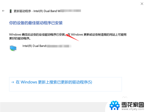 怎么更新电脑的无线网卡驱动 Win10系统无线网卡驱动更新步骤