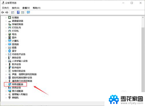 怎么更新电脑的无线网卡驱动 Win10系统无线网卡驱动更新步骤