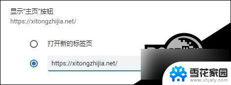 win10打开浏览器默认hao123 Win10浏览器主页变成hao123怎么改回