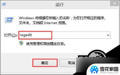 win10打开浏览器默认hao123 Win10浏览器主页变成hao123怎么改回