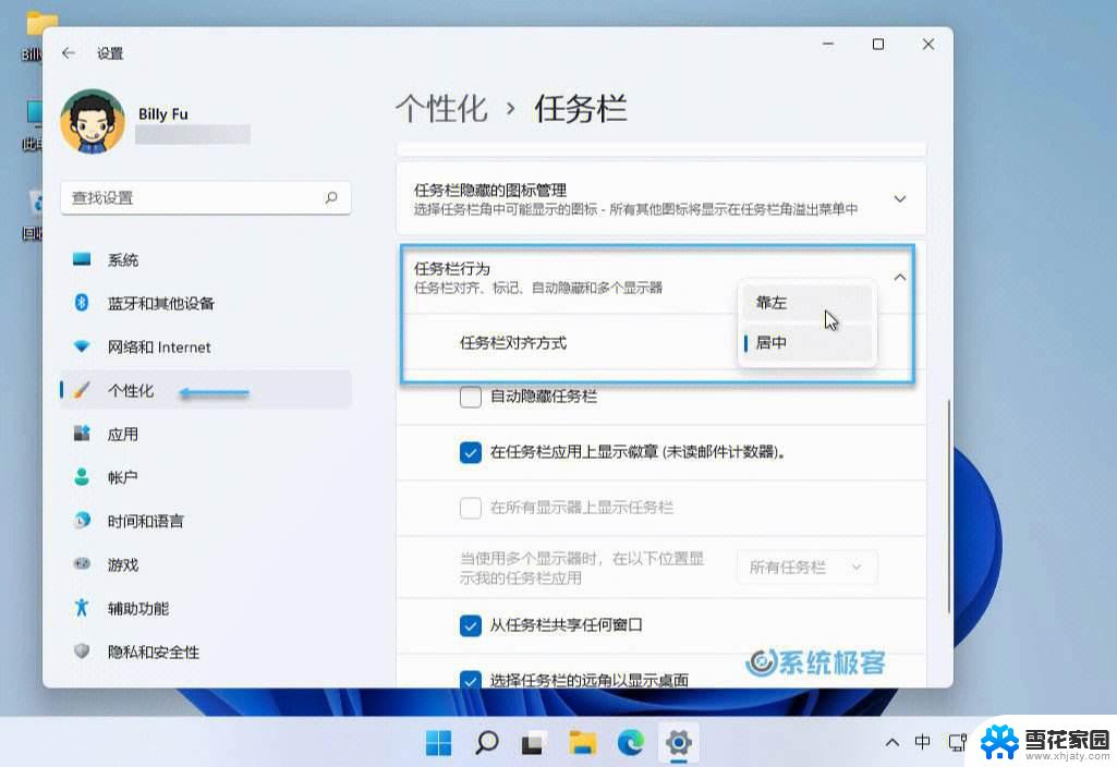 windows11桌面密码怎么设置 Windows11如何设置电脑密码