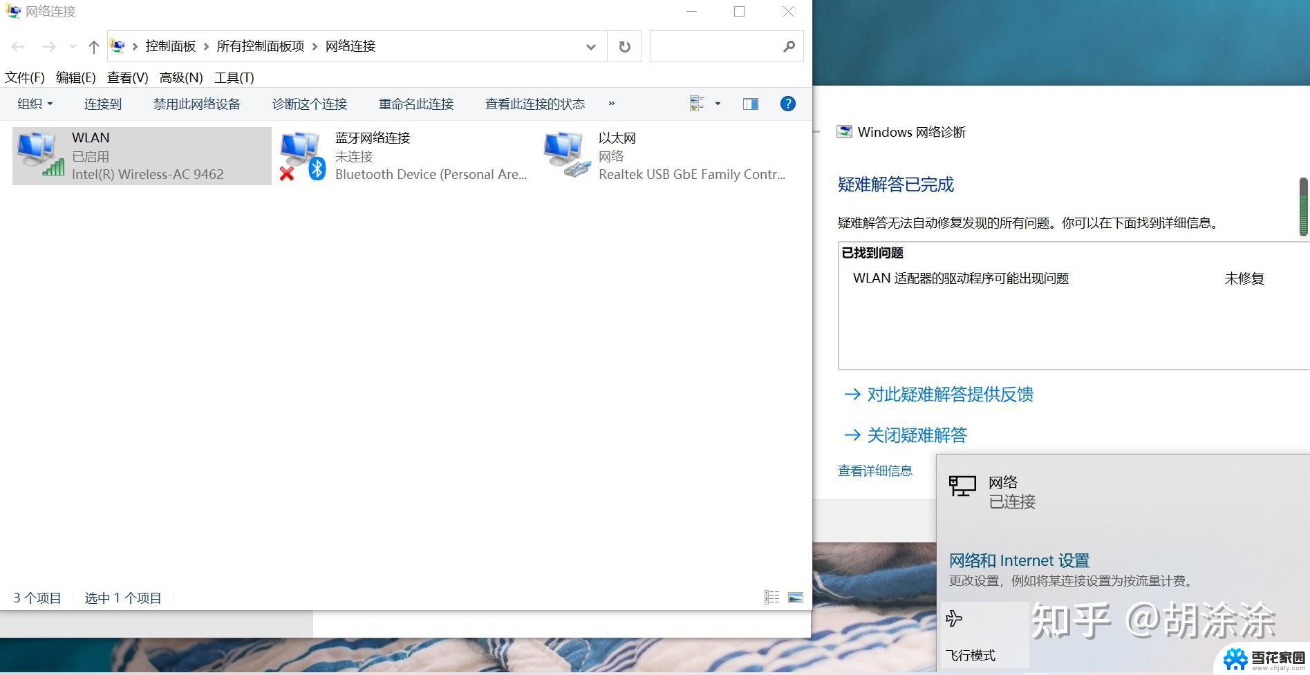 笔记本win10wifi没有了 笔记本电脑无线网wifi显示不出来