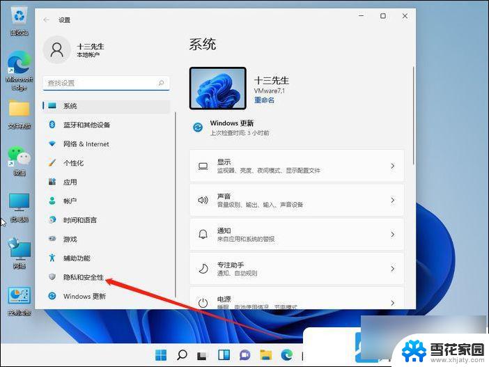 win11电脑没麦克风 Win11麦克风没有声音怎么设置