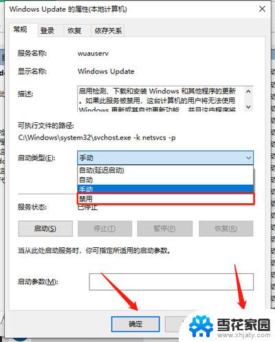 win10关闭了系统更新为什么还更新 关闭Win10自动更新后为何还在更新