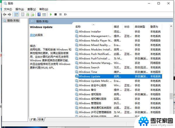 win10关闭了系统更新为什么还更新 关闭Win10自动更新后为何还在更新