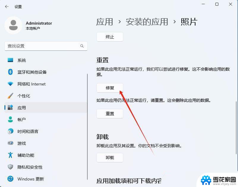 win11设置主页电脑名预览图片是黑色的 Win11 24H2升级后无法打开图片解决方法