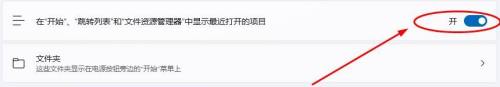 win11关闭 文件夹浏览记录 Win11如何清除最近打开过的文件记录