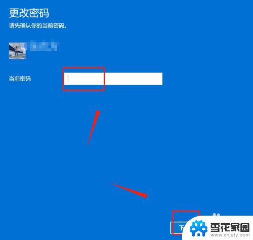 登录关闭win11登录密码 Win11登录密码关闭步骤