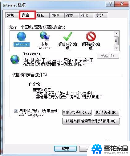 smartscanactivexcontrol 不可用 win11 activex控件被阻止怎么设置