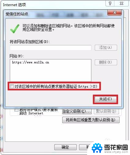 smartscanactivexcontrol 不可用 win11 activex控件被阻止怎么设置