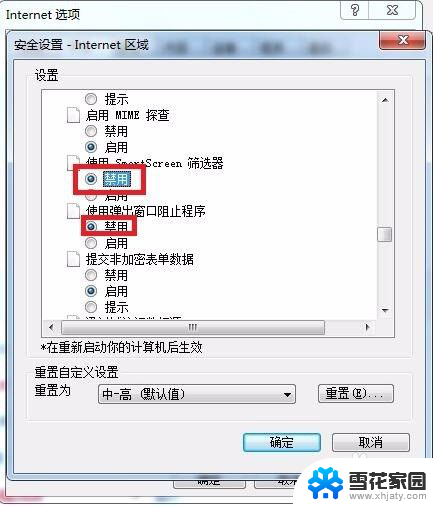 smartscanactivexcontrol 不可用 win11 activex控件被阻止怎么设置