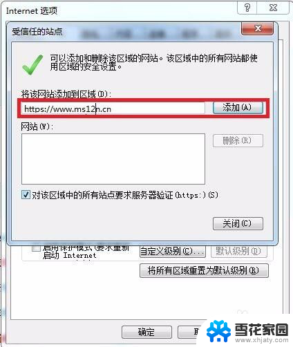 smartscanactivexcontrol 不可用 win11 activex控件被阻止怎么设置