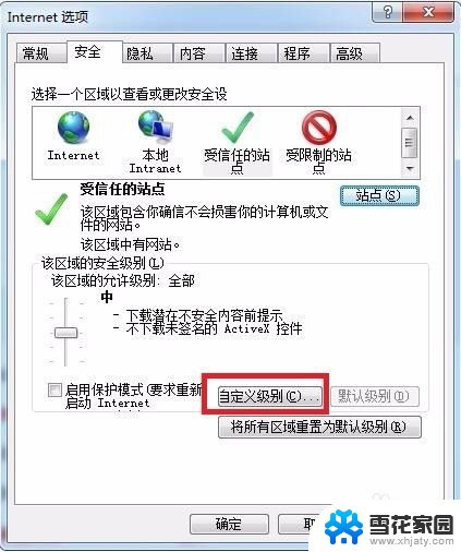 smartscanactivexcontrol 不可用 win11 activex控件被阻止怎么设置