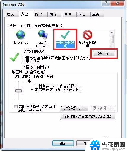 smartscanactivexcontrol 不可用 win11 activex控件被阻止怎么设置