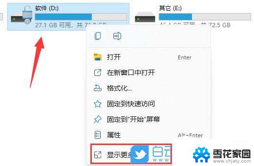 win11系统,磁盘上有个感叹号 win11磁盘显示感叹号怎么解决