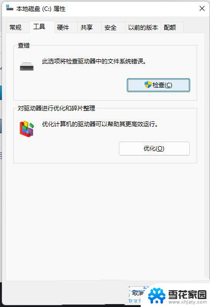 win11系统,磁盘上有个感叹号 win11磁盘显示感叹号怎么解决