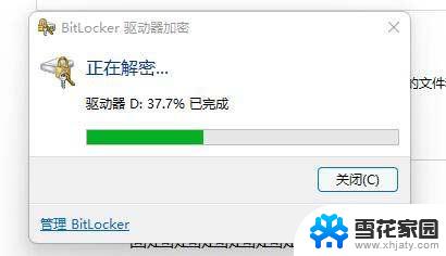 win11系统,磁盘上有个感叹号 win11磁盘显示感叹号怎么解决