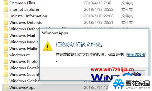 win11可执行文件 拒绝访问 windows11文件访问权限被拒绝怎么解决