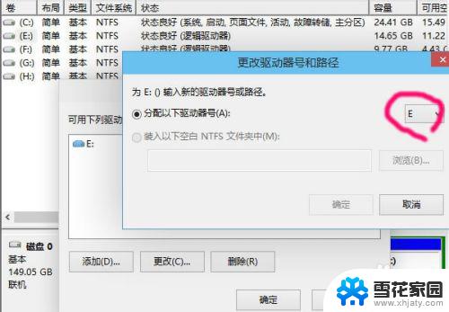 windows10更改盘符 win10如何修改系统盘符