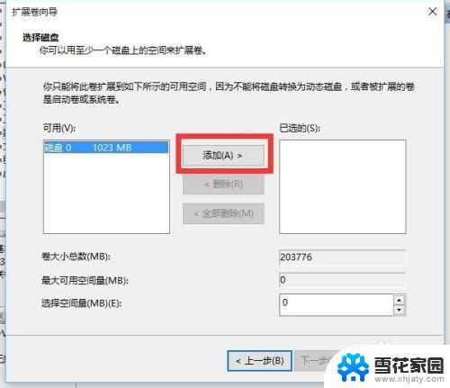 win10合并两个分区 Windows10如何合并硬盘分区步骤