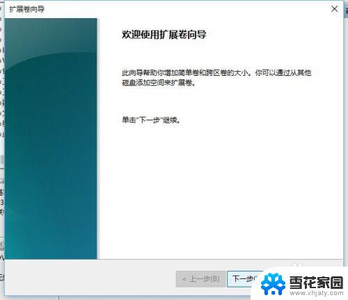 win10合并两个分区 Windows10如何合并硬盘分区步骤