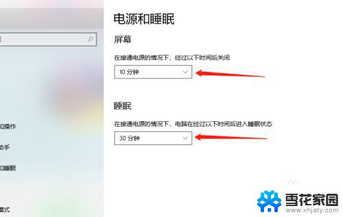 windows10休眠设置 win10系统电脑待机休眠时间设置步骤