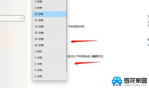 windows10休眠设置 win10系统电脑待机休眠时间设置步骤