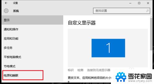 win10怎么设置息屏时间 Win10系统屏幕息屏时间设置方法