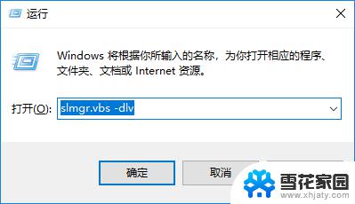 永久激活win 10 win10永久激活方法2021