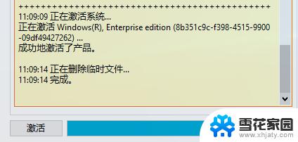 永久激活win 10 win10永久激活方法2021