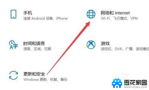 win10网络防火墙怎么关闭 Win10如何关闭网络防火墙