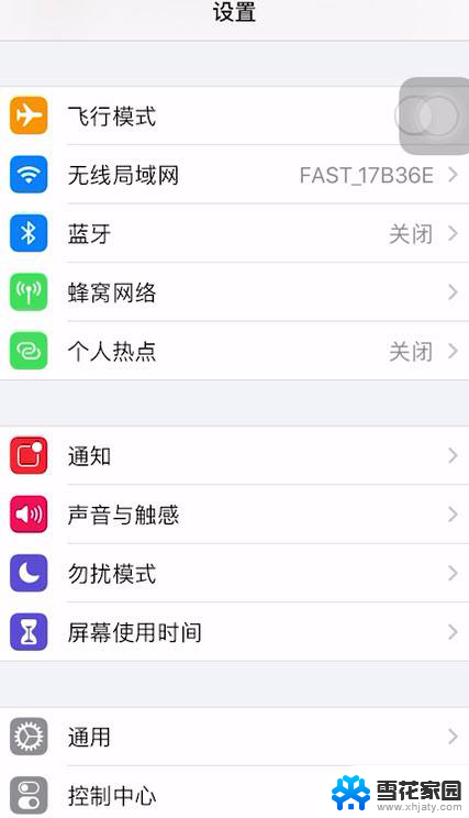 iphone息屏设置 苹果手机如何设置息屏时间