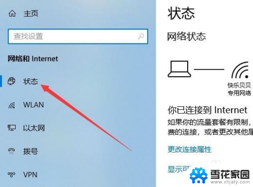 win10网络防火墙怎么关闭 Win10如何关闭网络防火墙