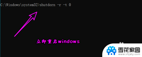 windows重新启动命令 windows重启命令快捷键