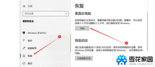 电脑重置在哪 win10恢复出厂设置怎么操作