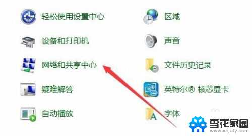 win10怎么关ipv6 Win10如何禁用IPV6协议