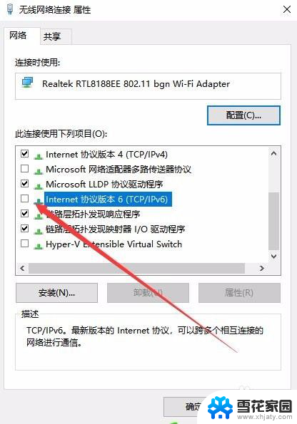 win10怎么关ipv6 Win10如何禁用IPV6协议